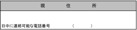 Проект формы заявки на перевод «специальной фиксированной суммы» в размере 100 000 йен / соглашение