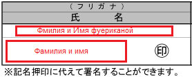 Проект формы заявки на перевод «специальной фиксированной суммы» в размере 100 000 йен / имя