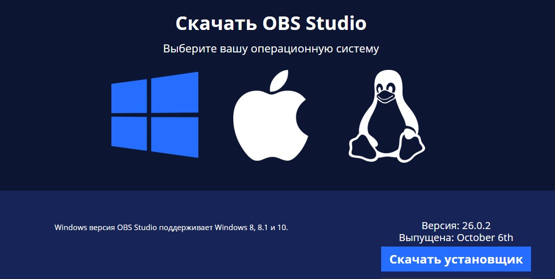 obs-download